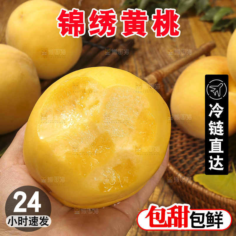 深底上的锦绣黄桃