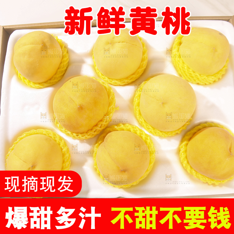 浅底上摆放着的锦绣黄桃