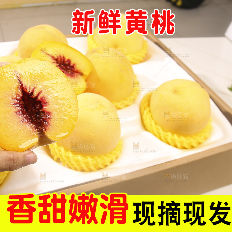 浅底上摆放着的锦绣黄桃