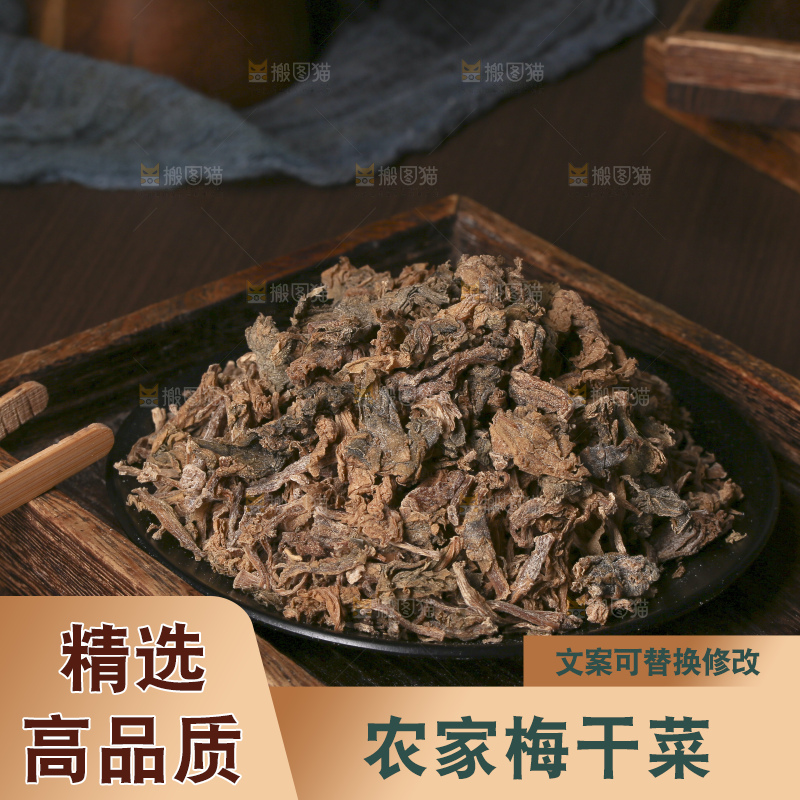 木底上堆放着梅干菜