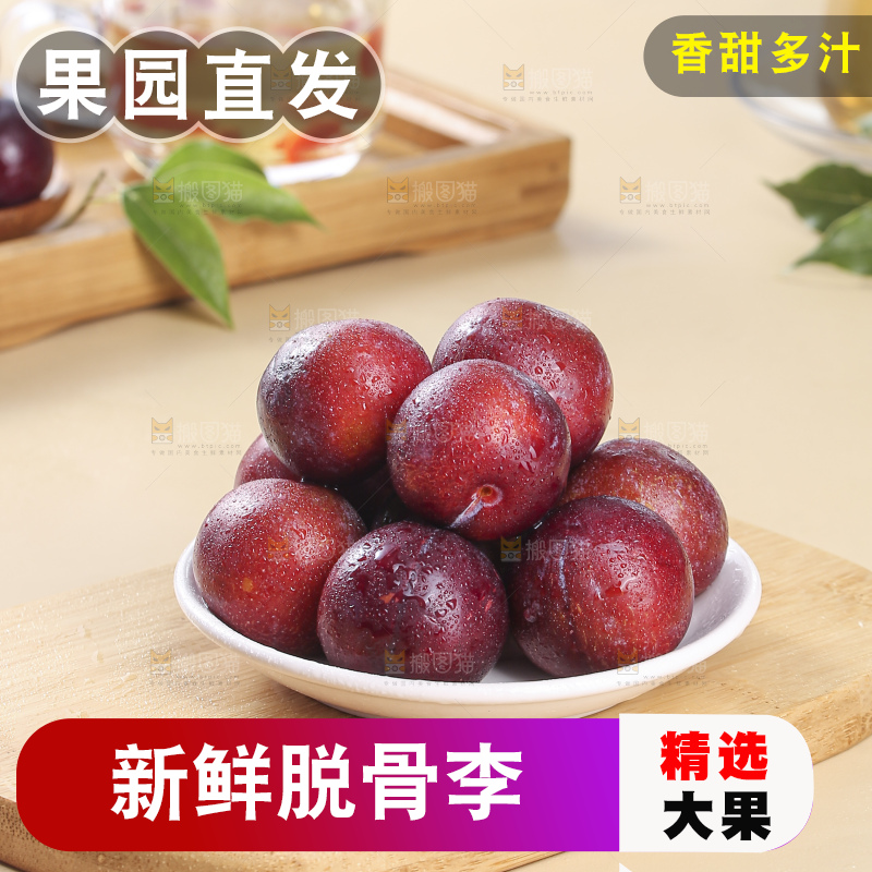 浅底上的脆红李