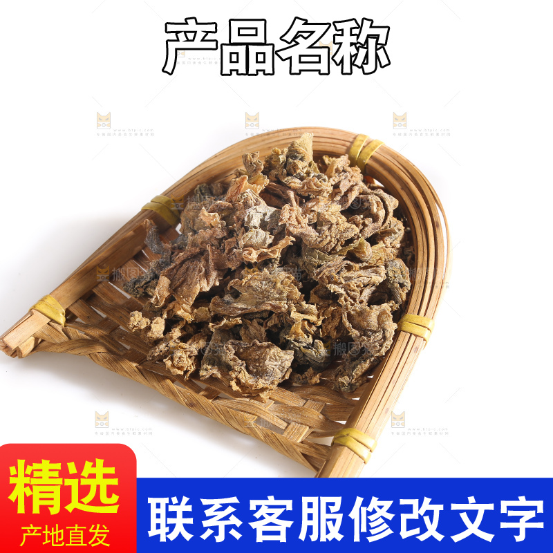 白底上的梅干菜