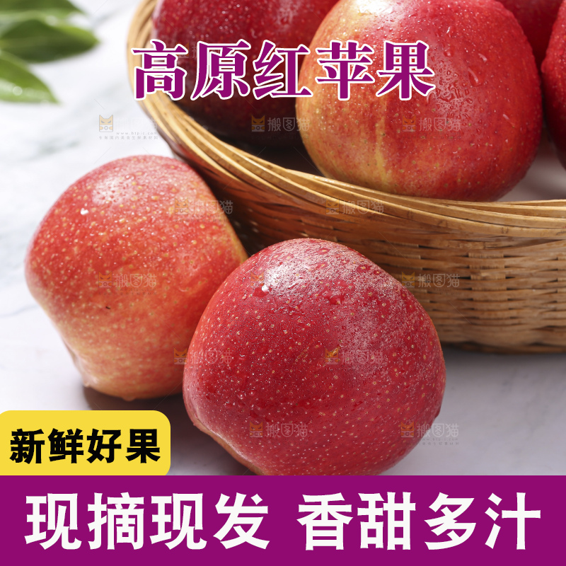 浅底上的高原红苹果