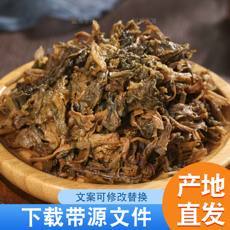 木底上堆放着梅干菜