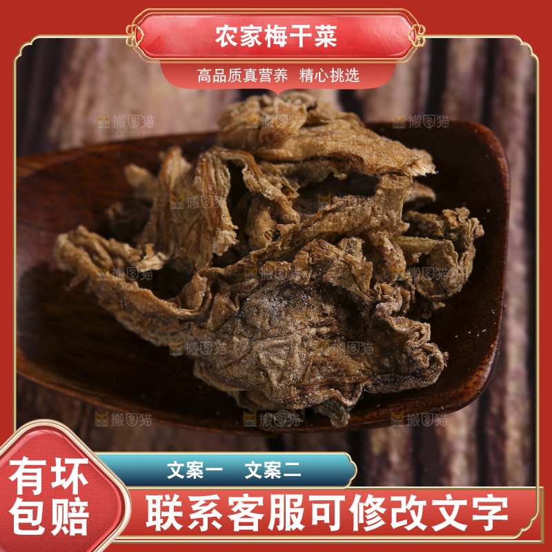 木底上堆放着梅干菜