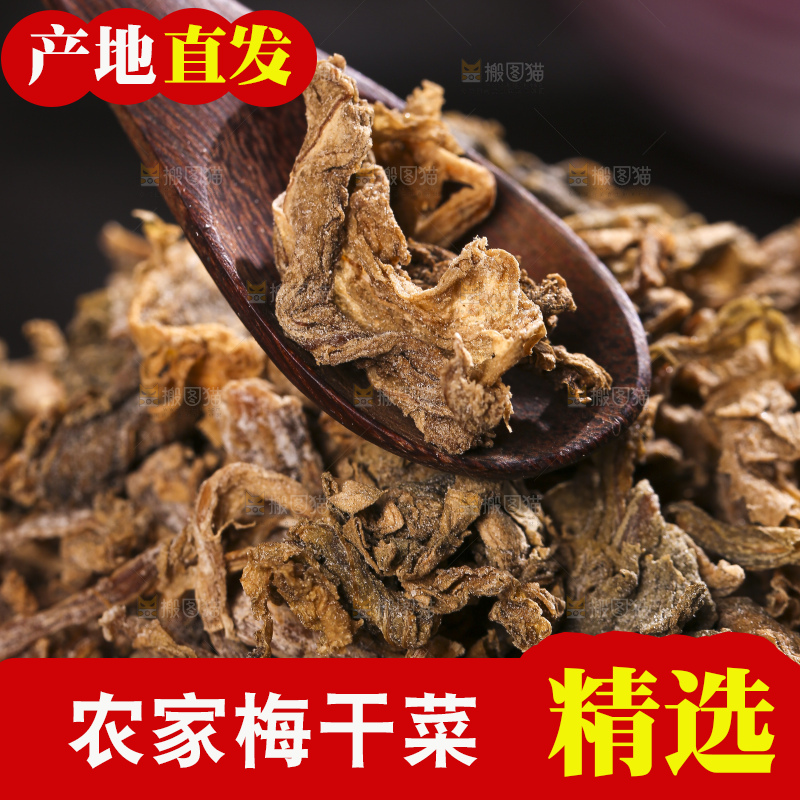 木底上堆放着梅干菜