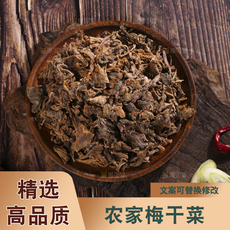 木底上堆放着梅干菜