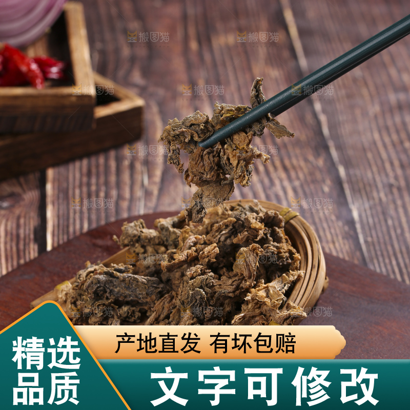 木底上堆放着梅干菜