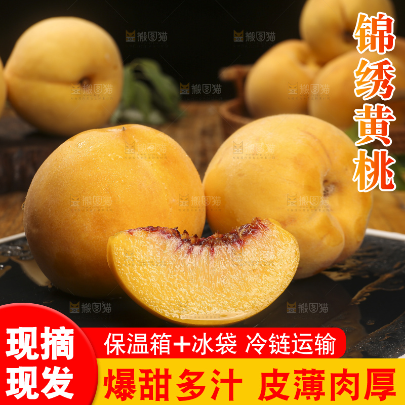 深底上的锦绣黄桃