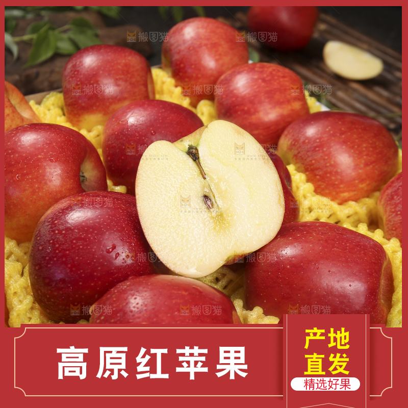 深底上的高原红苹果