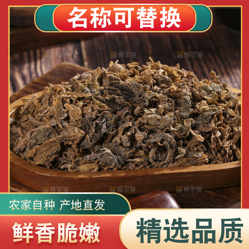 木底上堆放着梅干菜