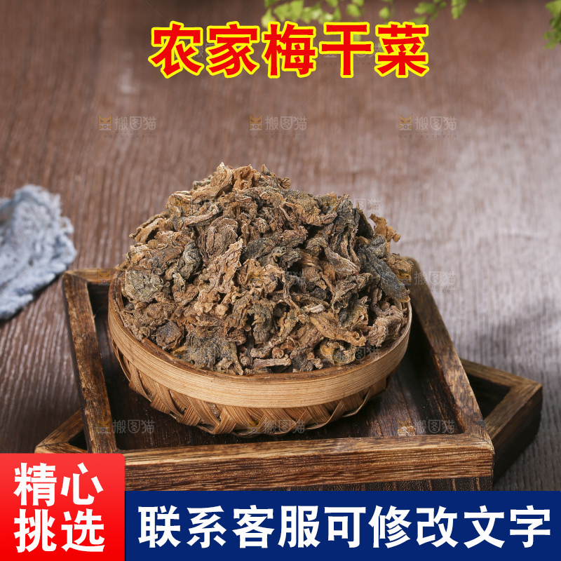 木底上堆放着梅干菜