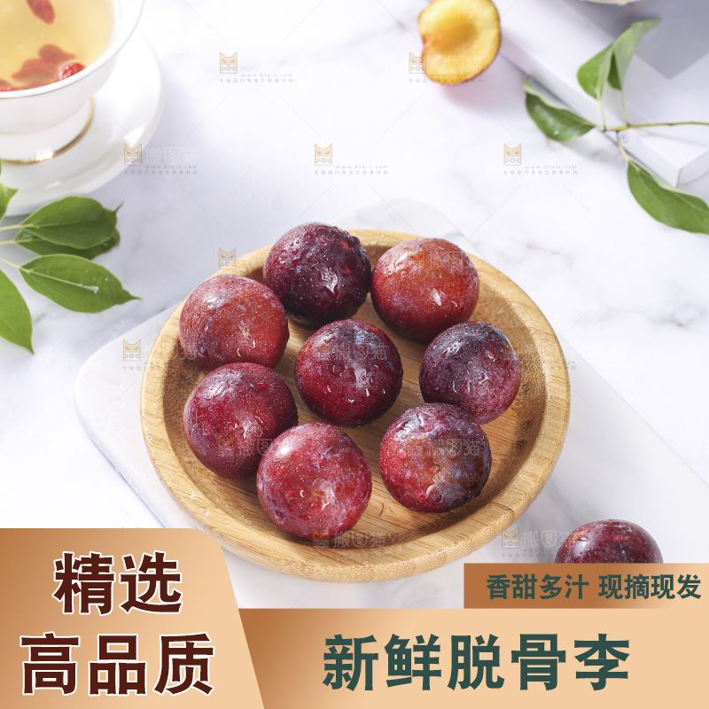 浅底上的脆红李