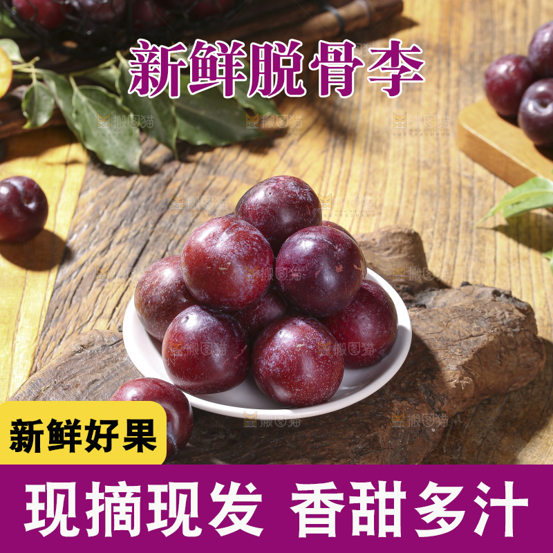 木底上的红脆李