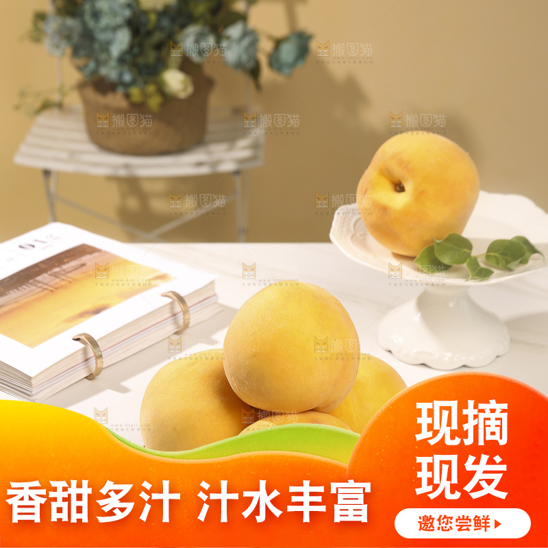 浅底上摆放着的锦绣黄桃