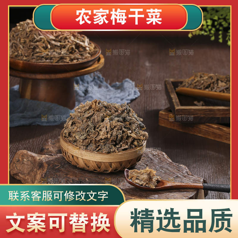 木底上堆放着梅干菜
