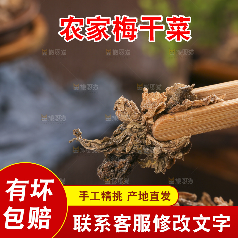 木底上堆放着梅干菜