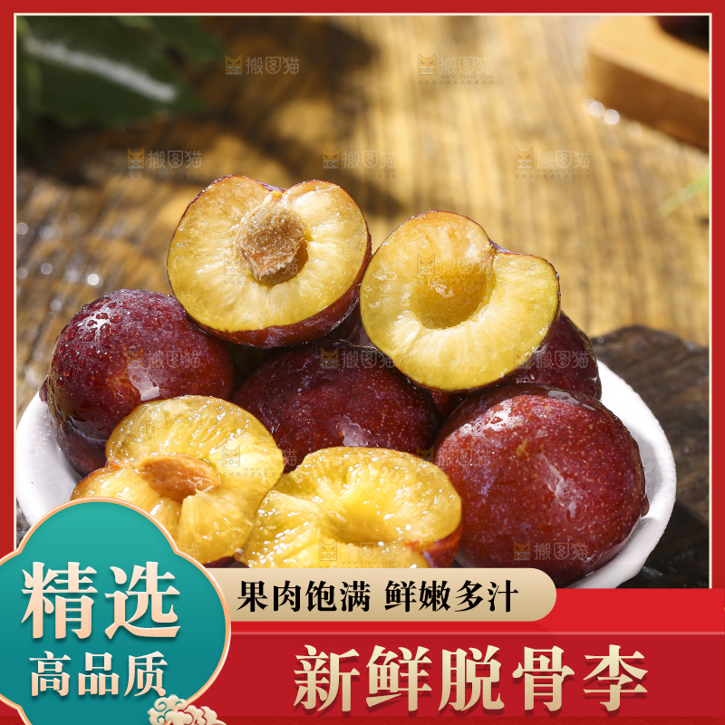 木底上的红脆李