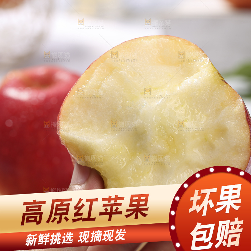 浅底上的高原红苹果