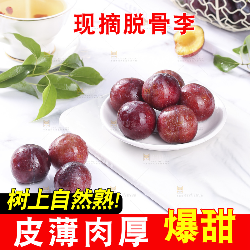 浅底上的脆红李