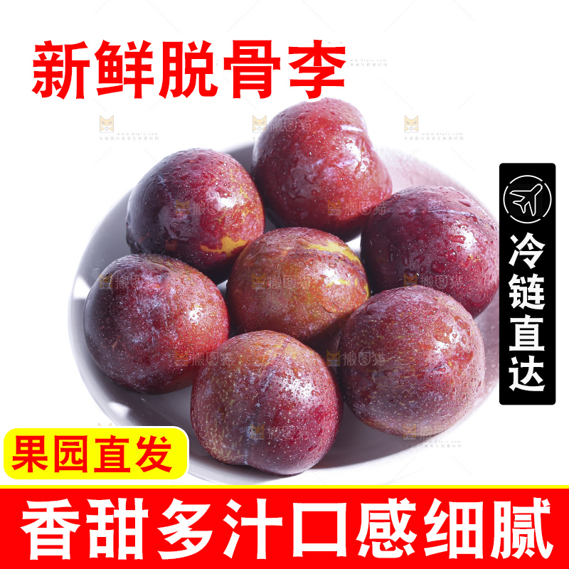 白底上的脱骨李