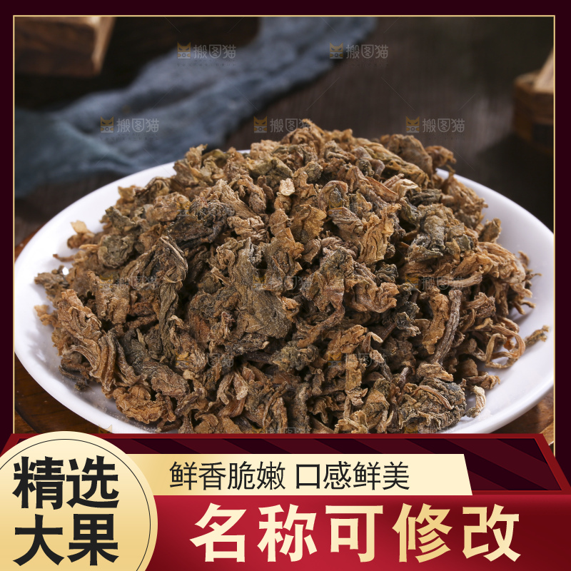 木底上堆放着梅干菜