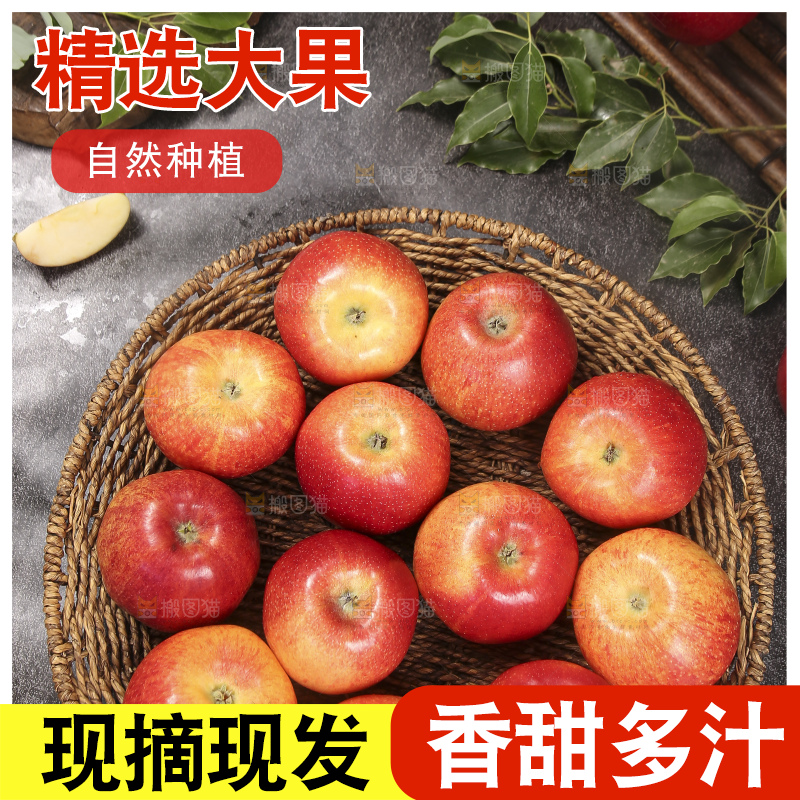 深底上的高原红苹果