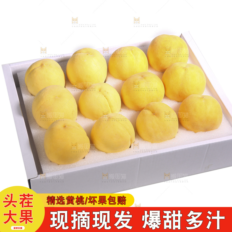 白底上放着的黄桃