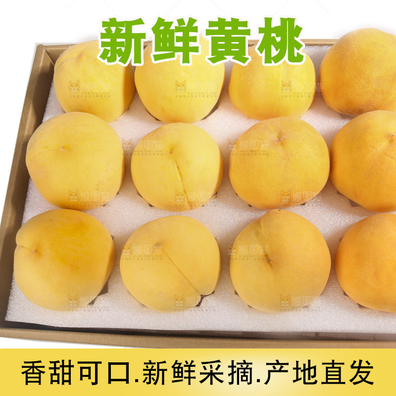 白底上放着的黄桃