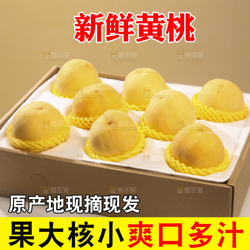 浅底上摆放着的锦绣黄桃