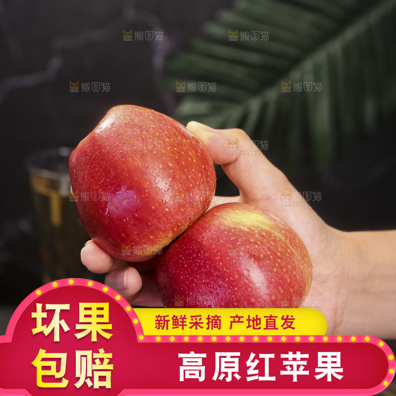 深底上的高原红苹果
