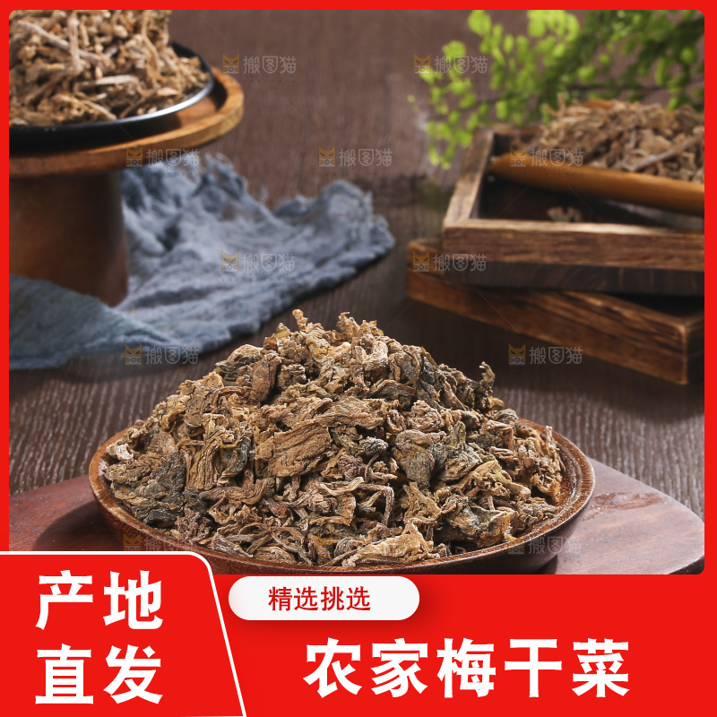 木底上堆放着梅干菜