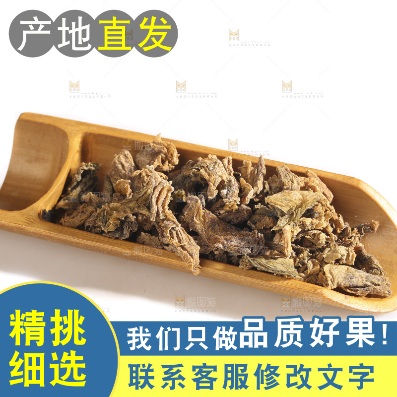 白底上的梅干菜