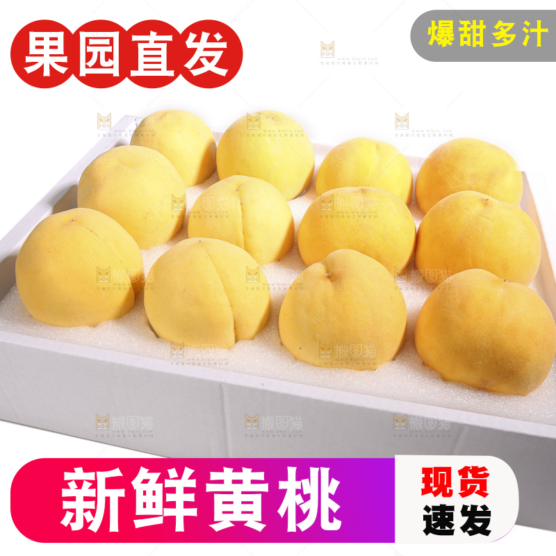 白底上放着的黄桃