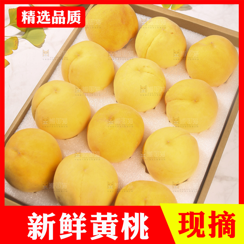浅底上摆放着的锦绣黄桃