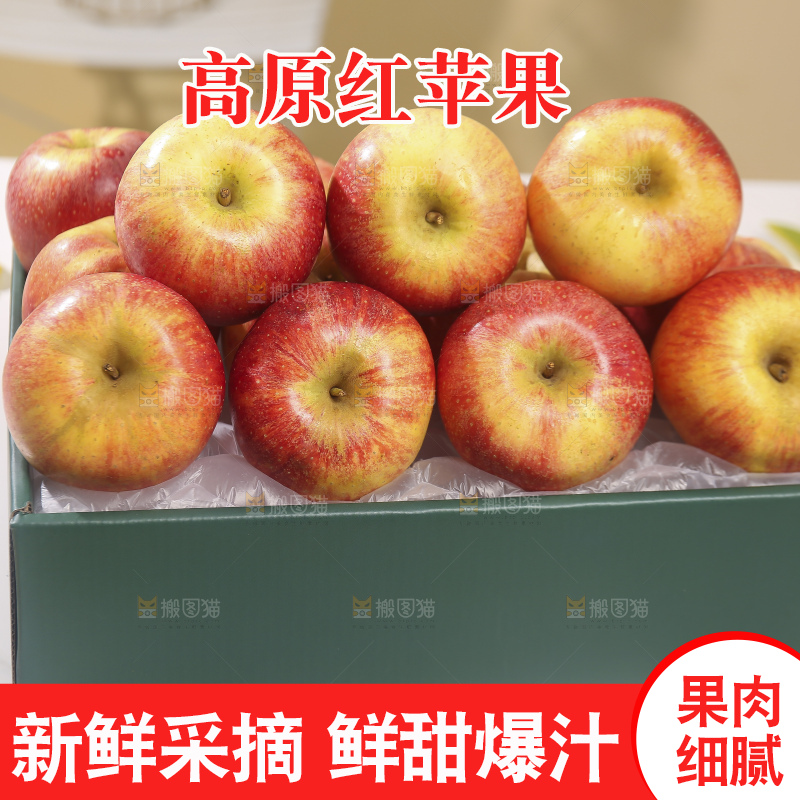 浅底上的高原红苹果