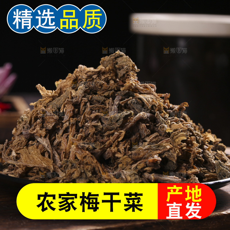 木底上堆放着梅干菜