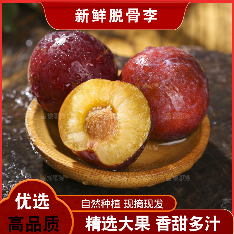 木底上的红脆李
