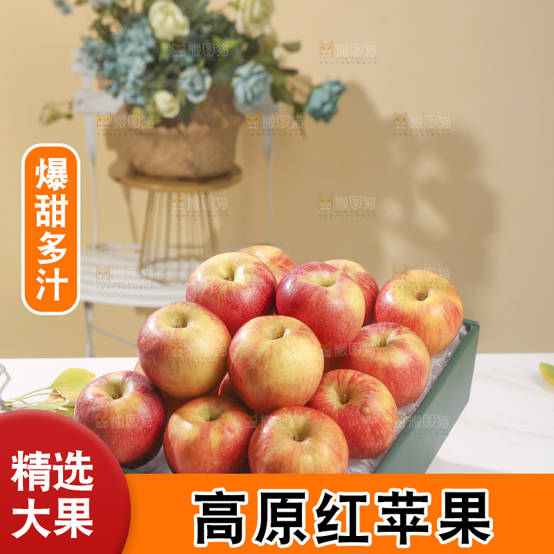 浅底上的高原红苹果