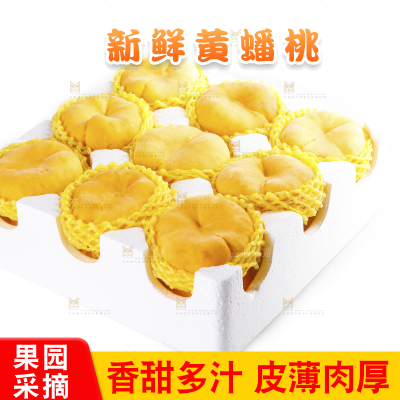 白底上放着的黄金蟠桃