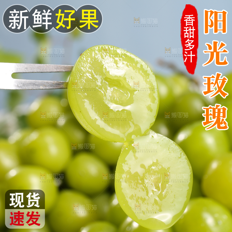 深底上放着阳光玫瑰青提