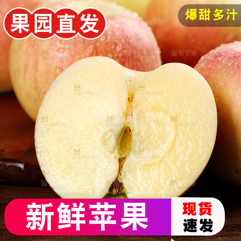 木底上的嘎啦苹果