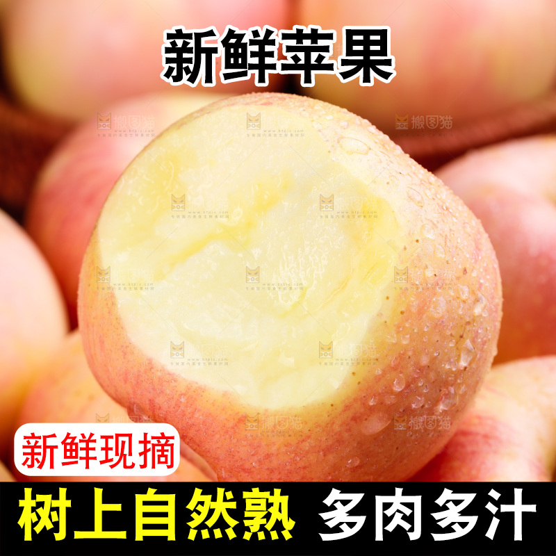 木底上的嘎啦苹果