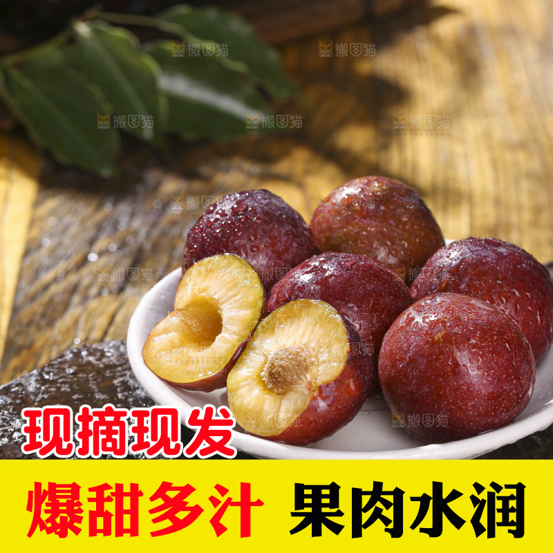 木底上的红脆李