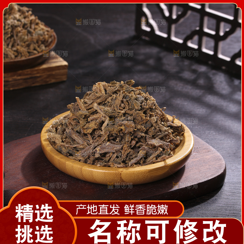 木底上堆放着梅干菜