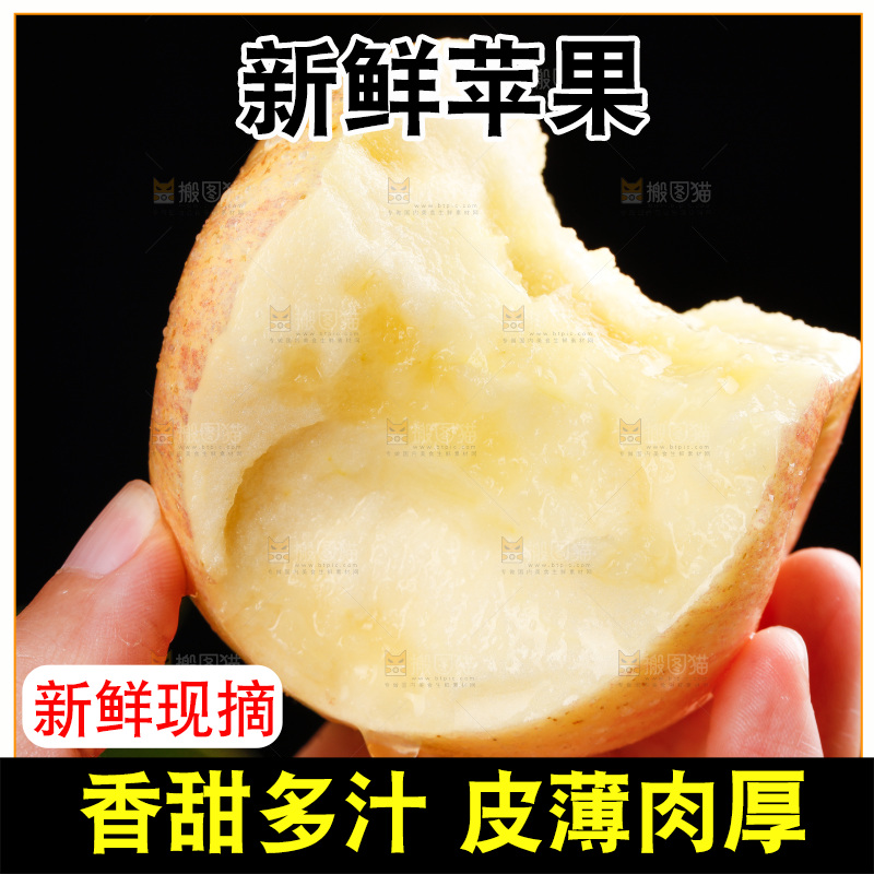 木底上的嘎啦苹果