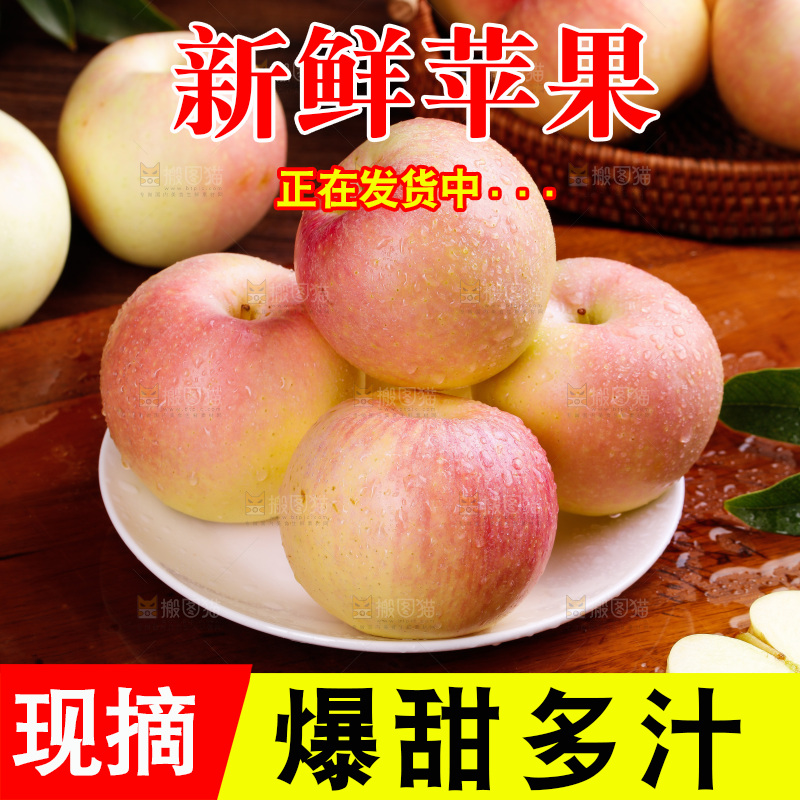 木底上的嘎啦苹果