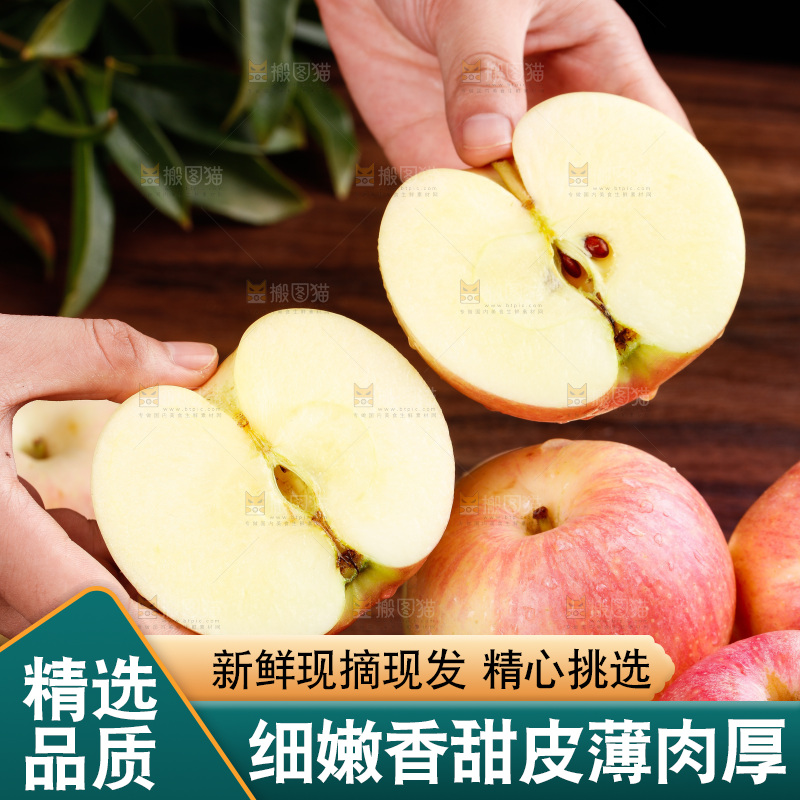 木底上的嘎啦苹果