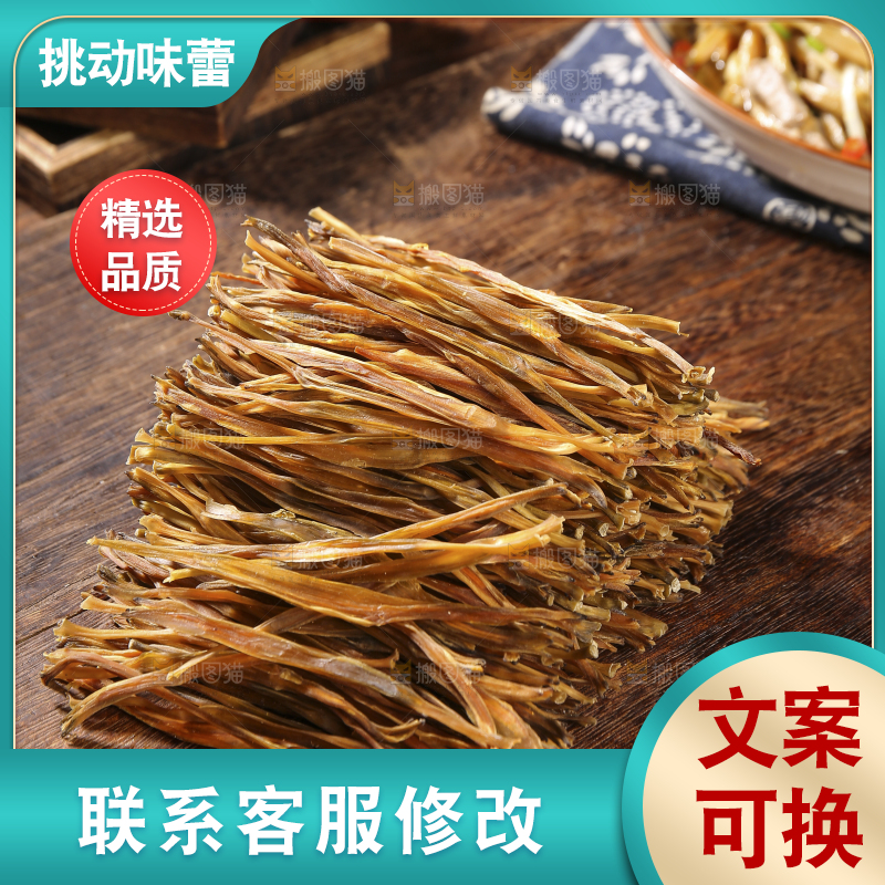 木底上的黄花菜