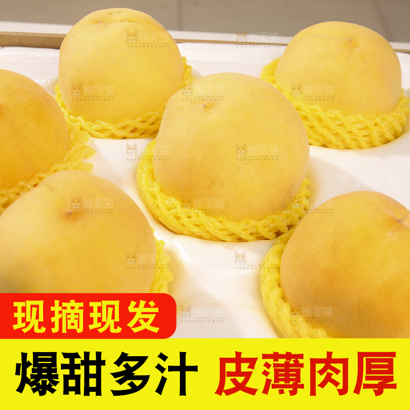 浅底上摆放着的锦绣黄桃